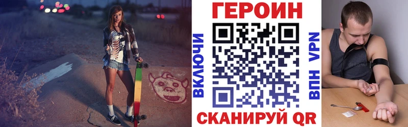 Героин гречка  Киров 