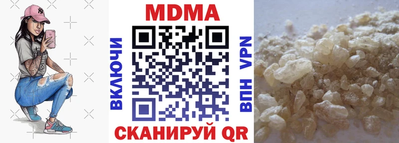 MDMA кристаллы Киров